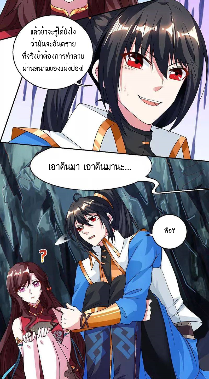 One Step Toward Freedom ตอนที่ 146 หน้า 11