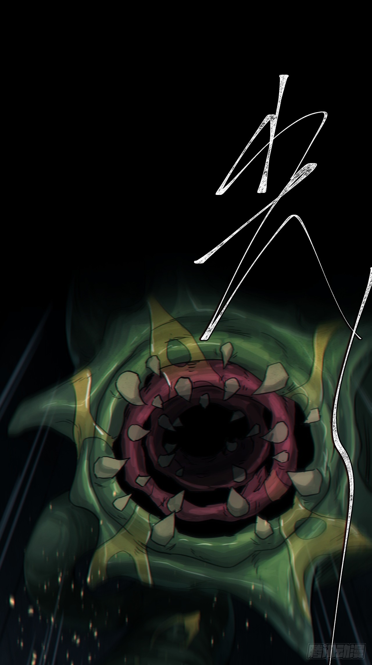 ผมโหดที่สุดในเกมนี้นะครับ ตอนที่ 11 หน้า 68