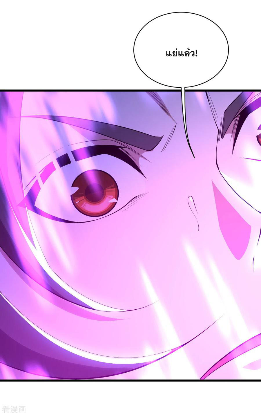 เทพอสูรสยบฟ้า ตอนที่ 185 หน้า 31