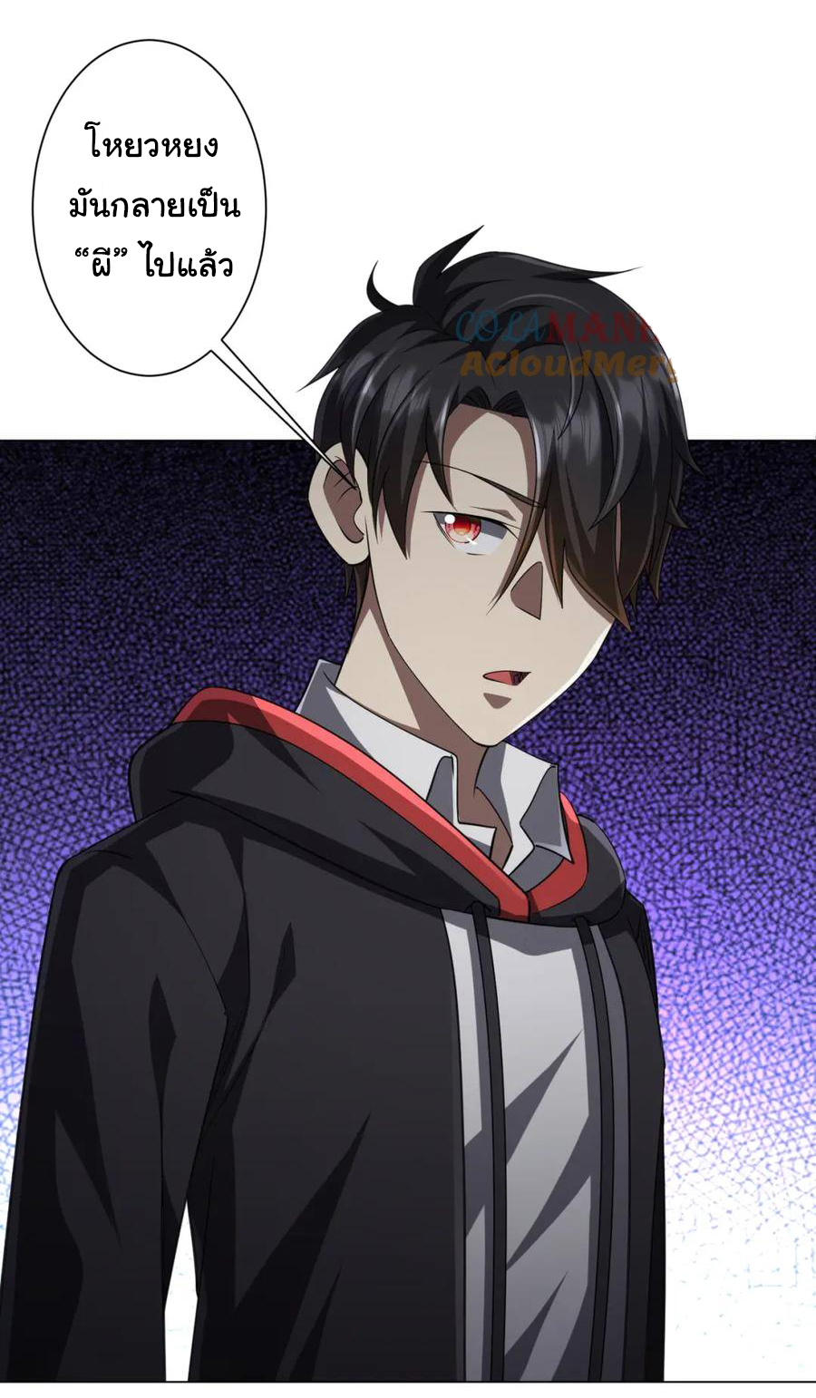 Start with trillions of coins ตอนที่ 51 หน้า 21