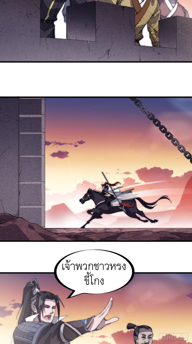 Starting a Mountain ตอนที่ 142 หน้า 26