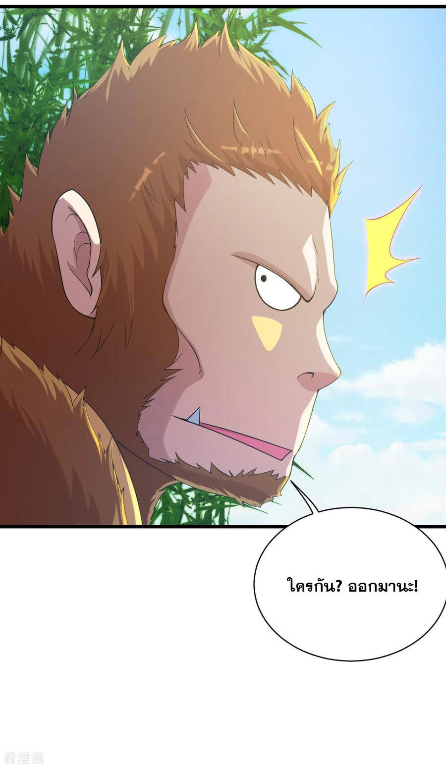 เทพอสูรสยบฟ้า ตอนที่ 130 หน้า 12