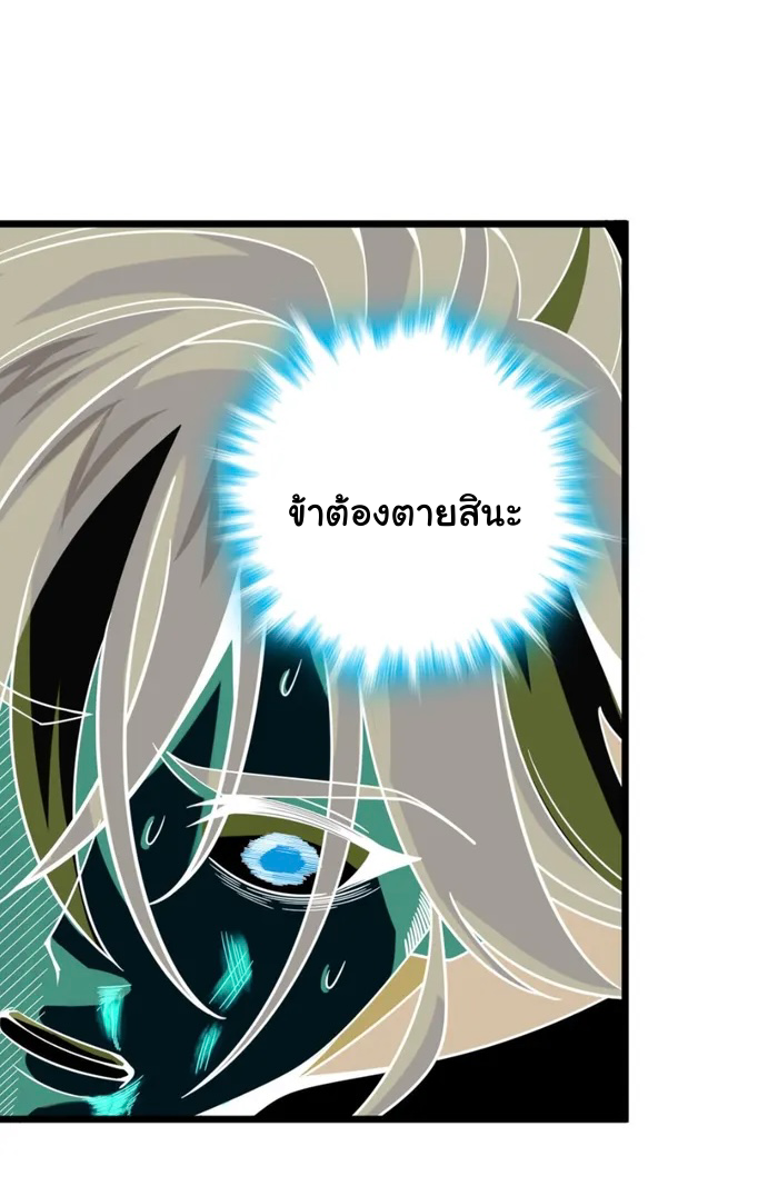 dragon is a dragon — มังกรก็คือมังกร ตอนที่ 1 หน้า 41