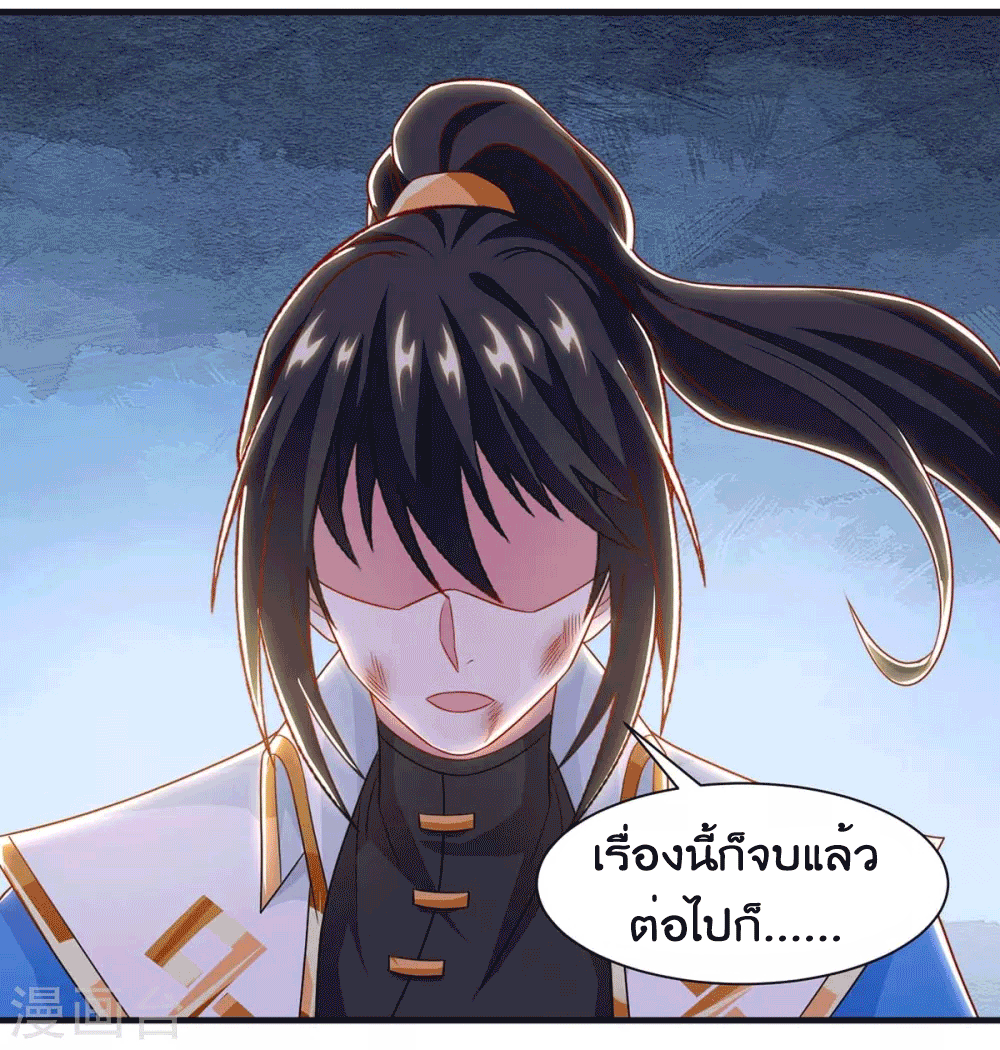 One Step Toward Freedom ตอนที่ 225 หน้า 24