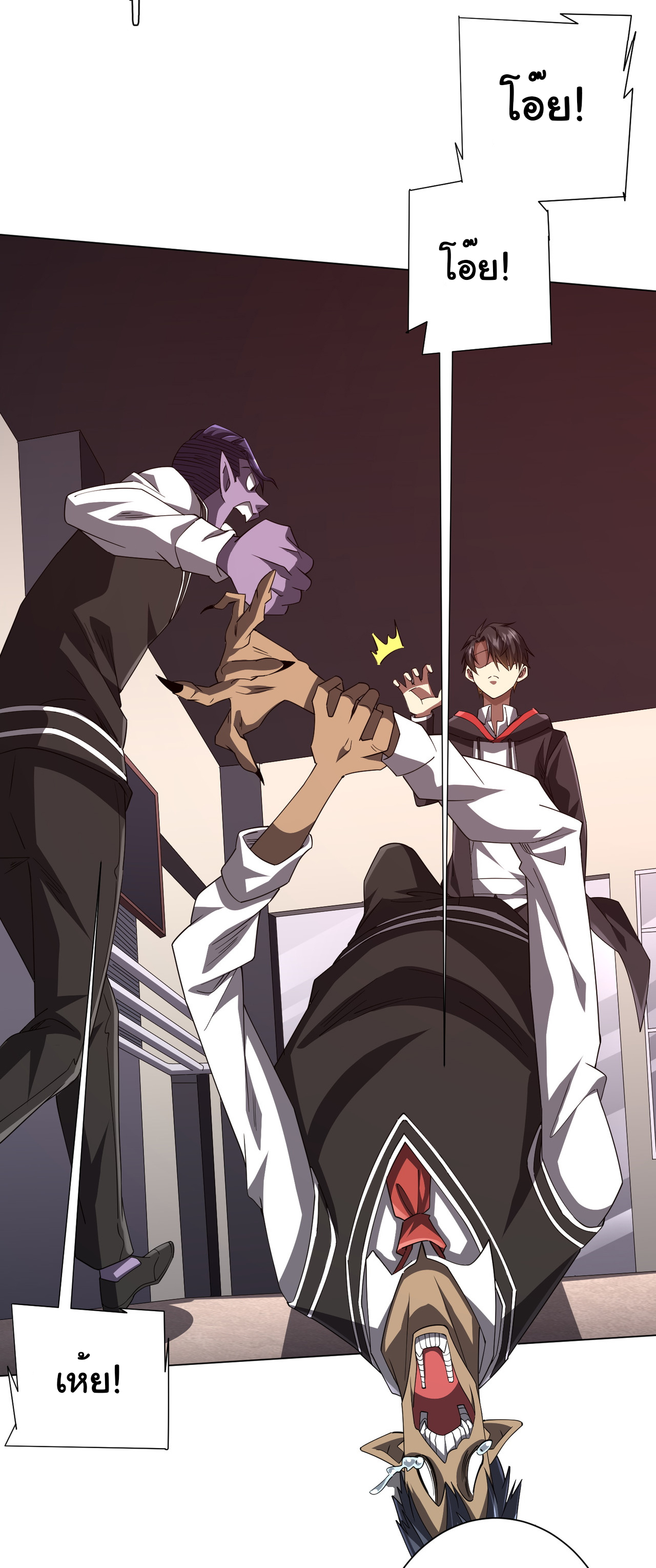 Start with trillions of coins ตอนที่ 91 หน้า 29