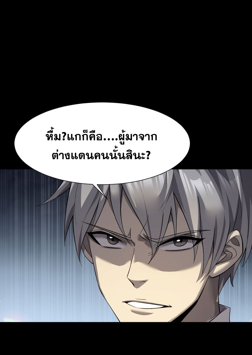 ราชาเกมนี้ คือข้านี่แหละ ตอนที่ 10 หน้า 13