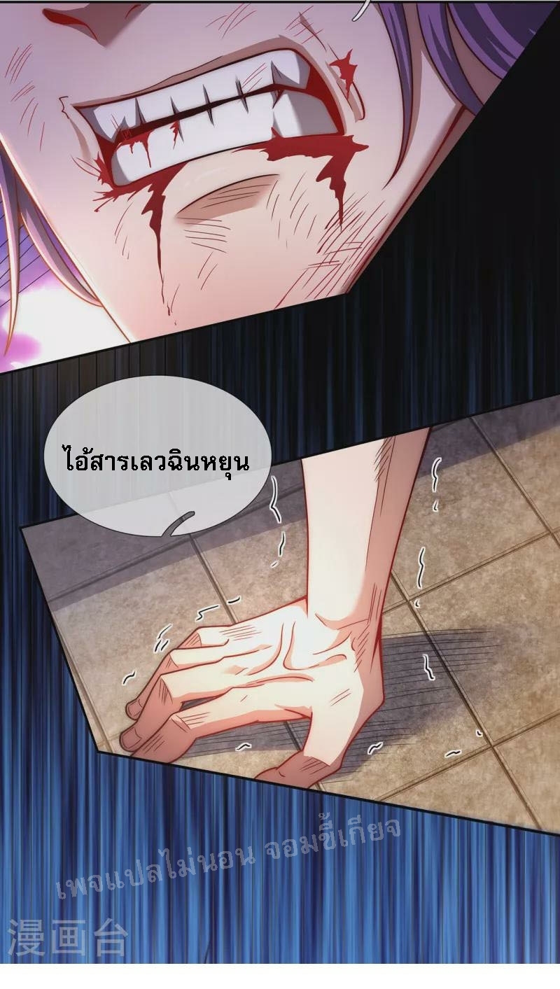 การกลับมาของเทพอสูร ตอนที่ 4 หน้า 26