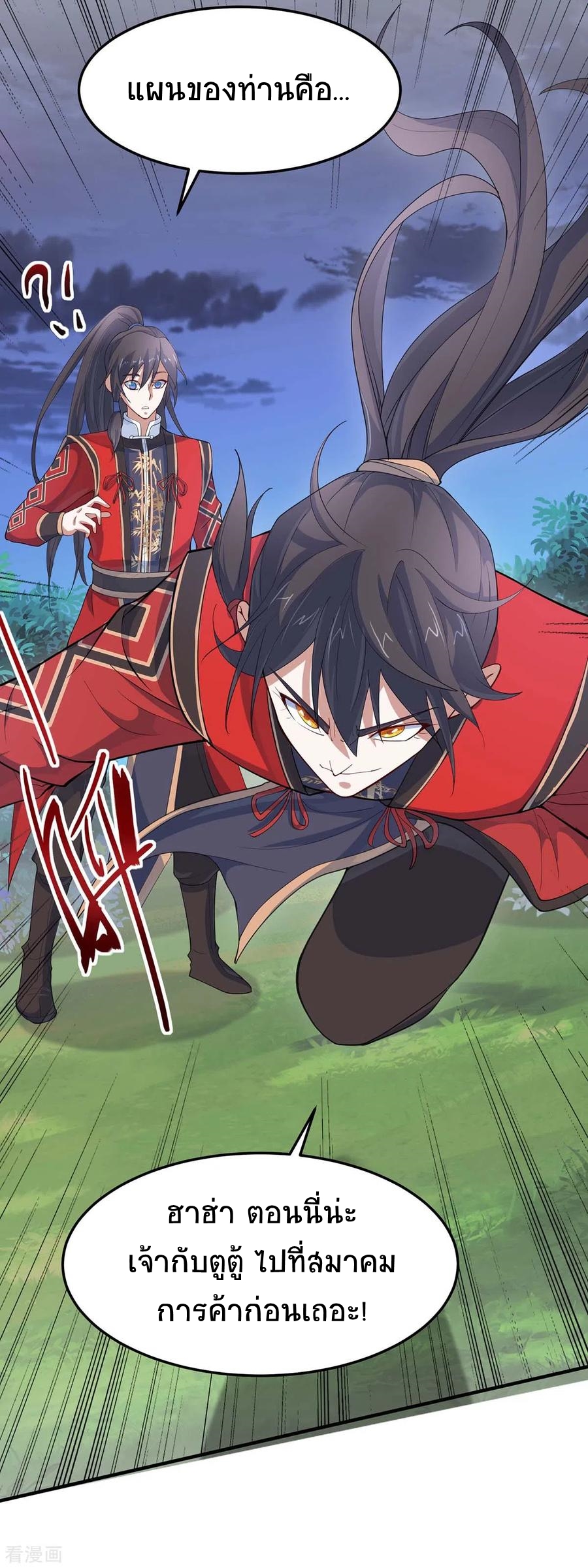 การกลับมาของจักพรรดิ์ ตอนที่ 164 หน้า 10