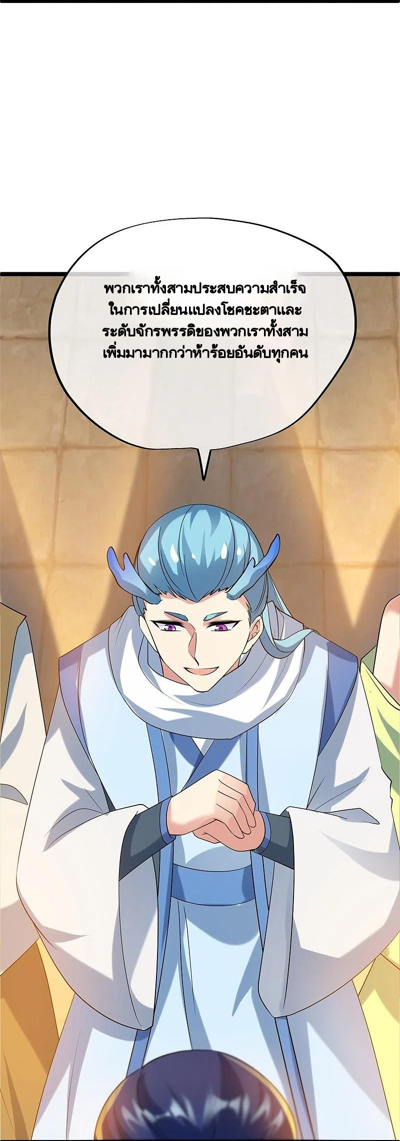 peerless battle spirit ตอนที่ 419 หน้า 40