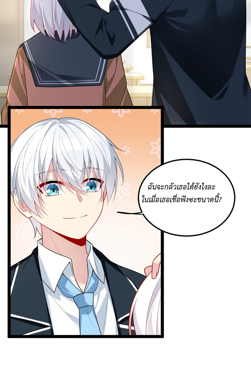 i eat soft rice in another world ตอนที่ 15 หน้า 21