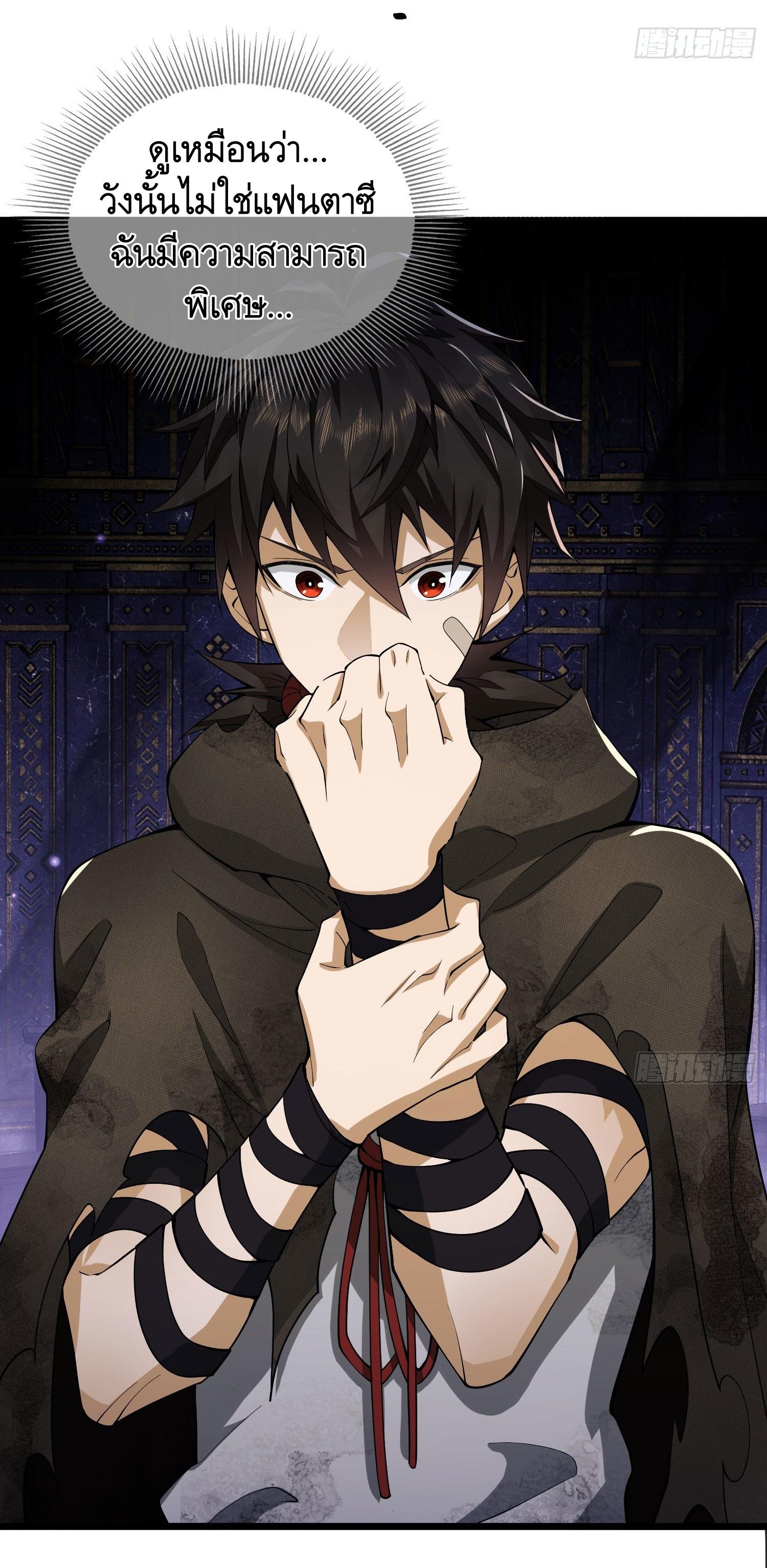 THE FIRST ORDER ตอนที่ 5 หน้า 9