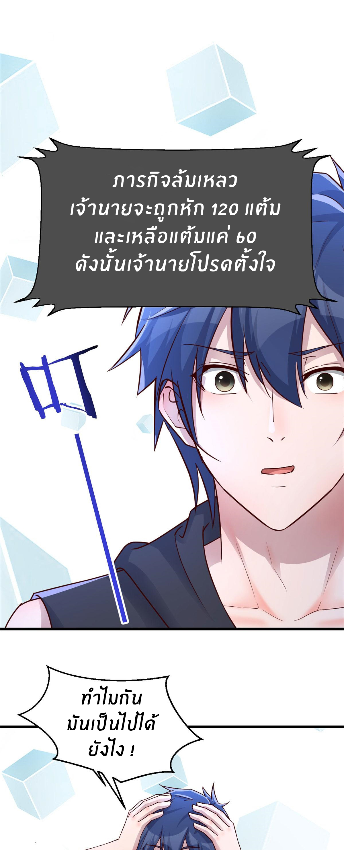 พี่สาวอยากเล่นคุณ ตอนที่ 144 หน้า 9