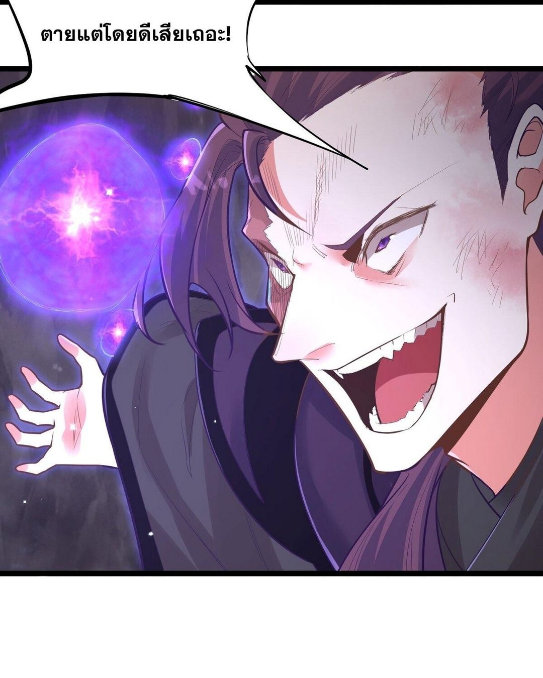 Surrounded By Monsters I Found A Little Witch ถูกปีศาจรายล้อม ข้าเก็บแม่มดน้อยขึ้นมา (ตัดจบ) ตอนที่ 11 หน้า 59