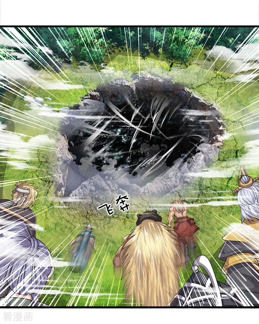 Shura Sword Sovereign ตอนที่ 27 หน้า 11