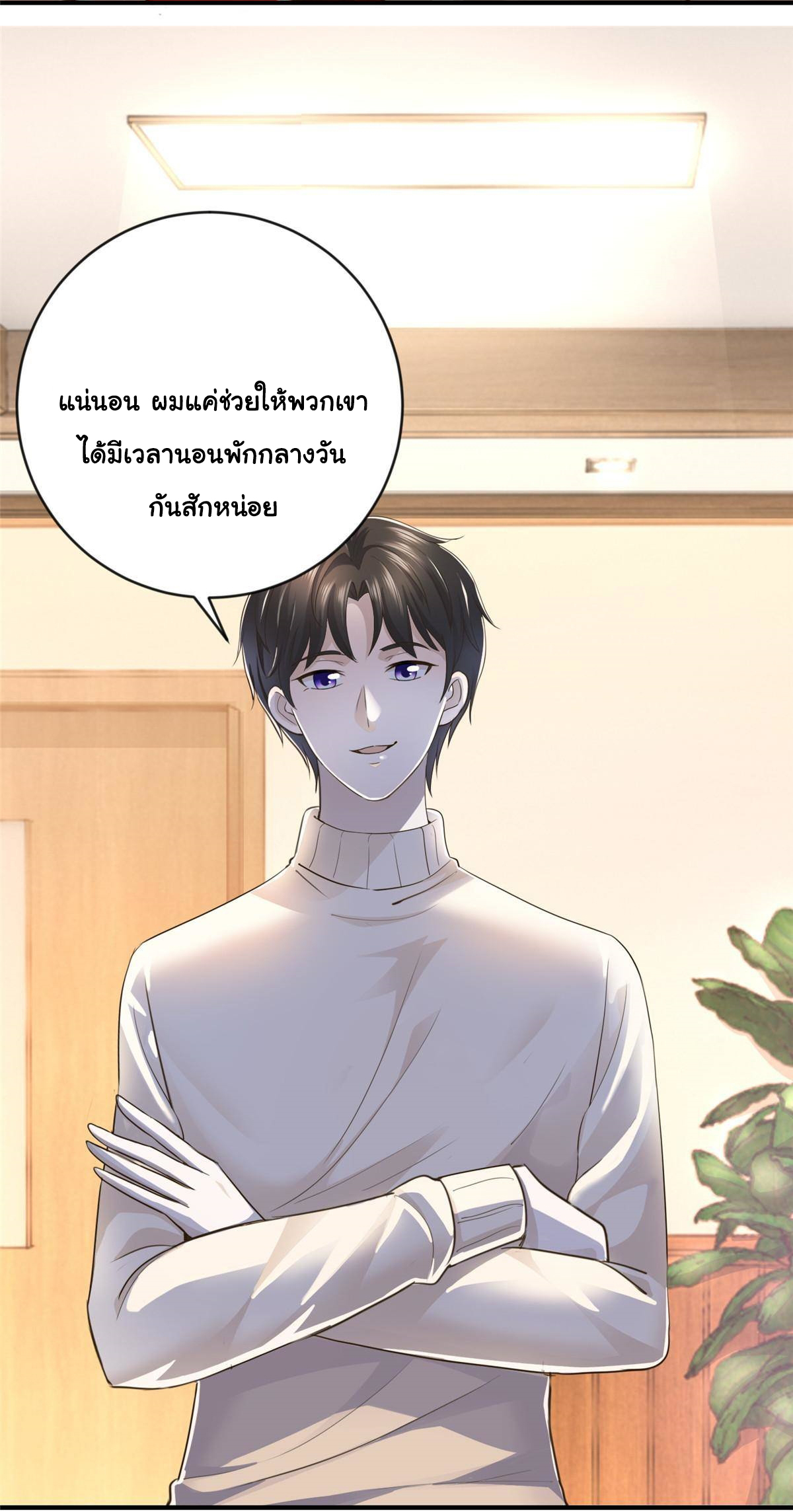 ถูกพ่อบังคับให้ต้องเลือก 1/10 เทพธิดามาแต่งงานด้วย ตอนที่ 15 หน้า 7