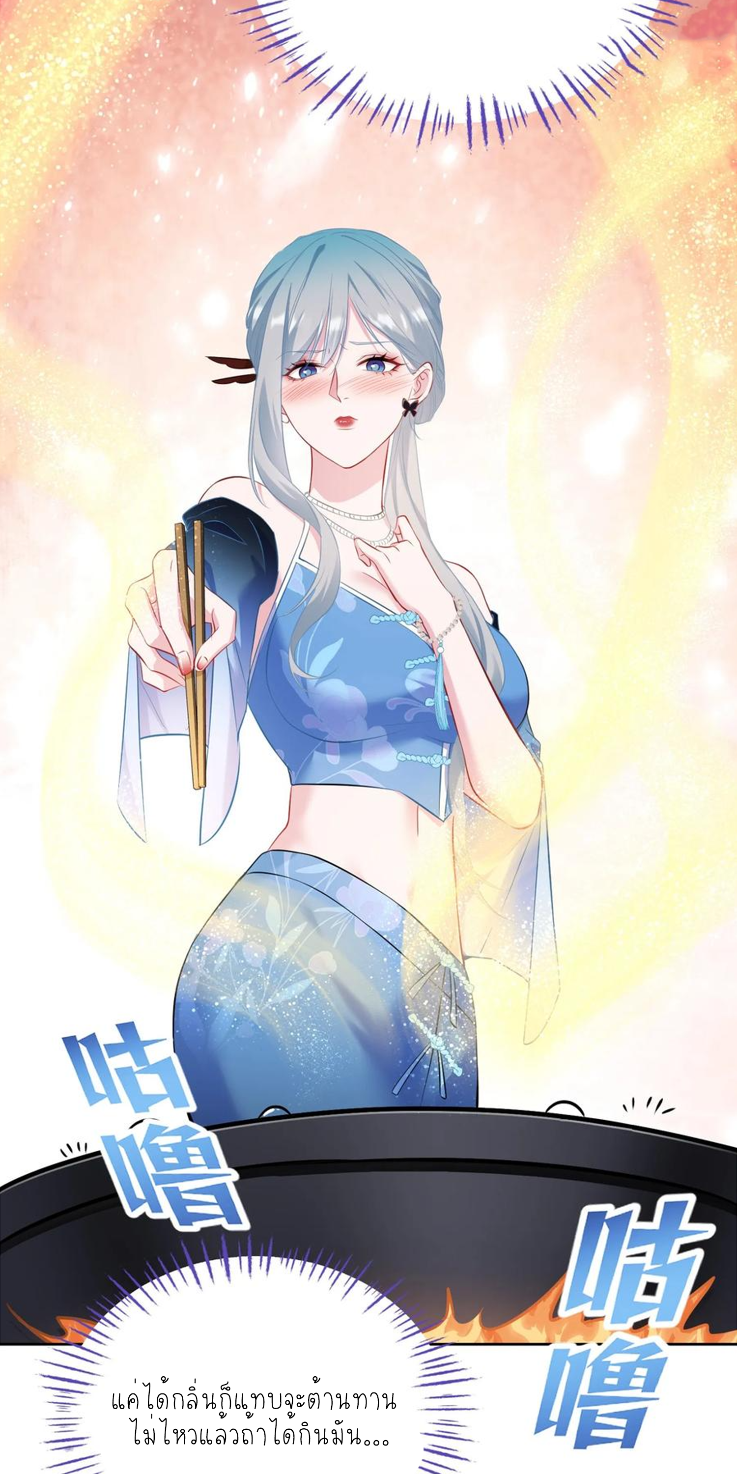 ผมไปเกาะสาวสวยกิน, แต่ตอนนี้ฉันเป็นคนร่ำรวยแล้ว~ ตอนที่ 118 หน้า 15