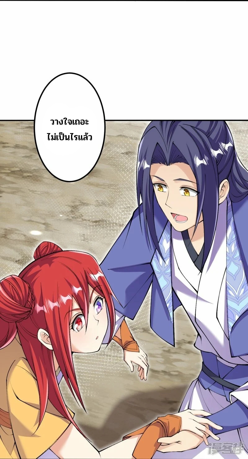 บรรพบุรุษผู้ขัดเกลากายา (ทันจีน) ตอนที่ 158 หน้า 12