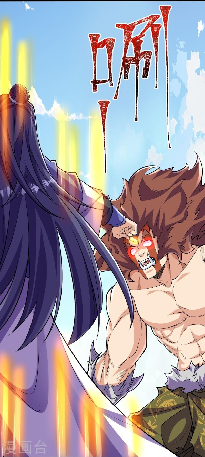 ผู้ขัดเกลาร่างกายที่แข็งแกร่งที่สุดในประวัติศาสตร์ ตอนที่ 104 หน้า 5