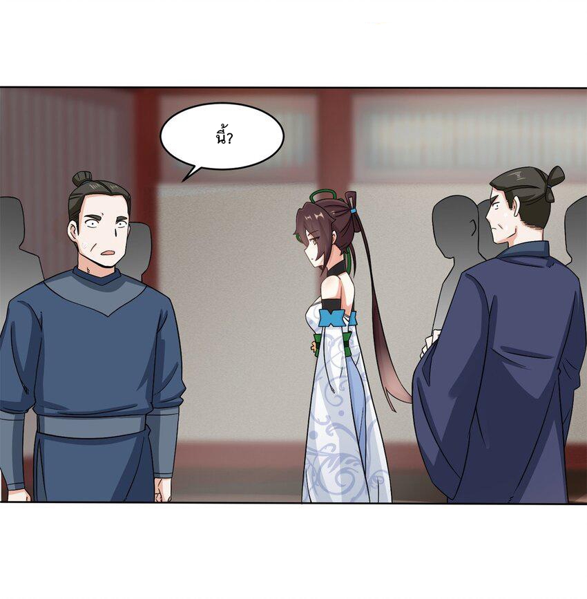 ข้าคือผู้กลืนกินไร้ที่สิ้นสุด (ชนจีน) ตอนที่ 76 หน้า 13
