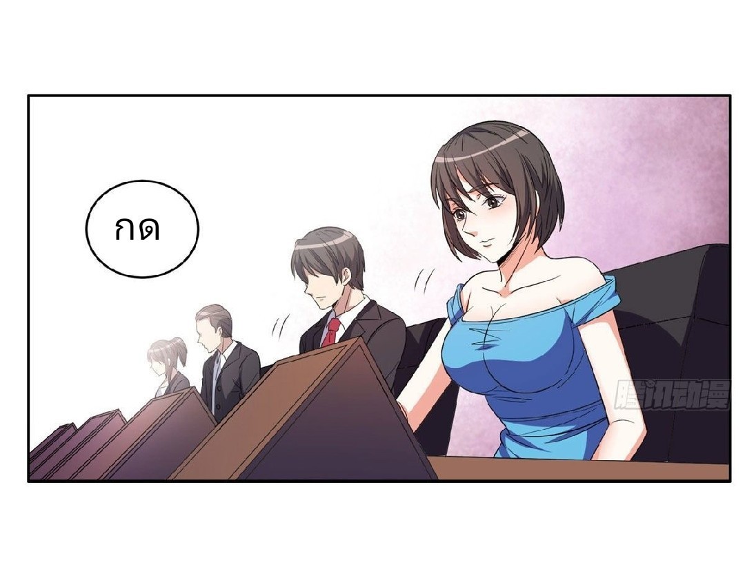 การเกิดใหม่ของพระเจ้ากับระบบผลาญเงินสุดกาว ตอนที่ 58 หน้า 23