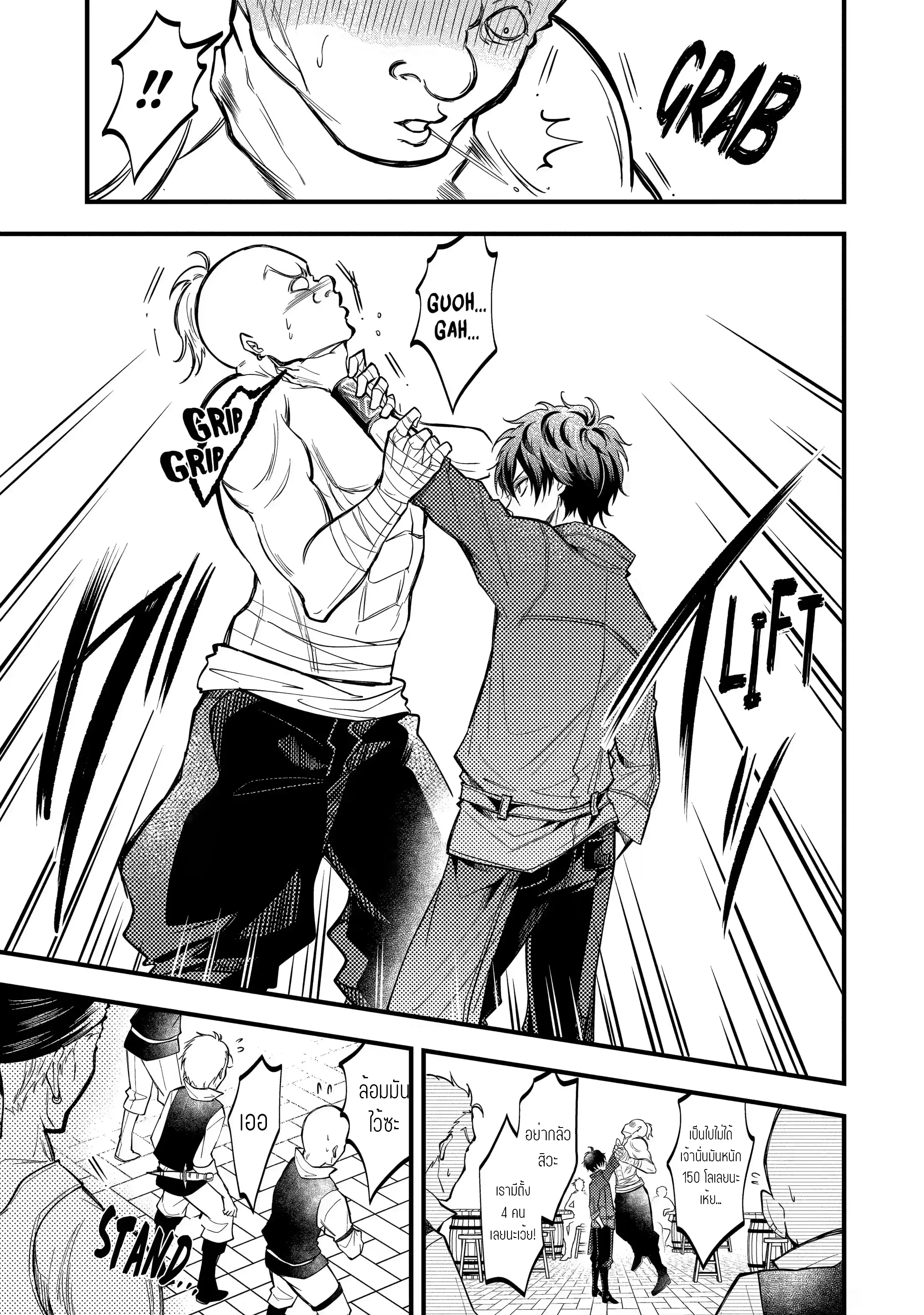 อาจารย์สุดแกร่งผู้อยู่ในสถาบันหญิงล้วน ตอนที่ 19 หน้า 13