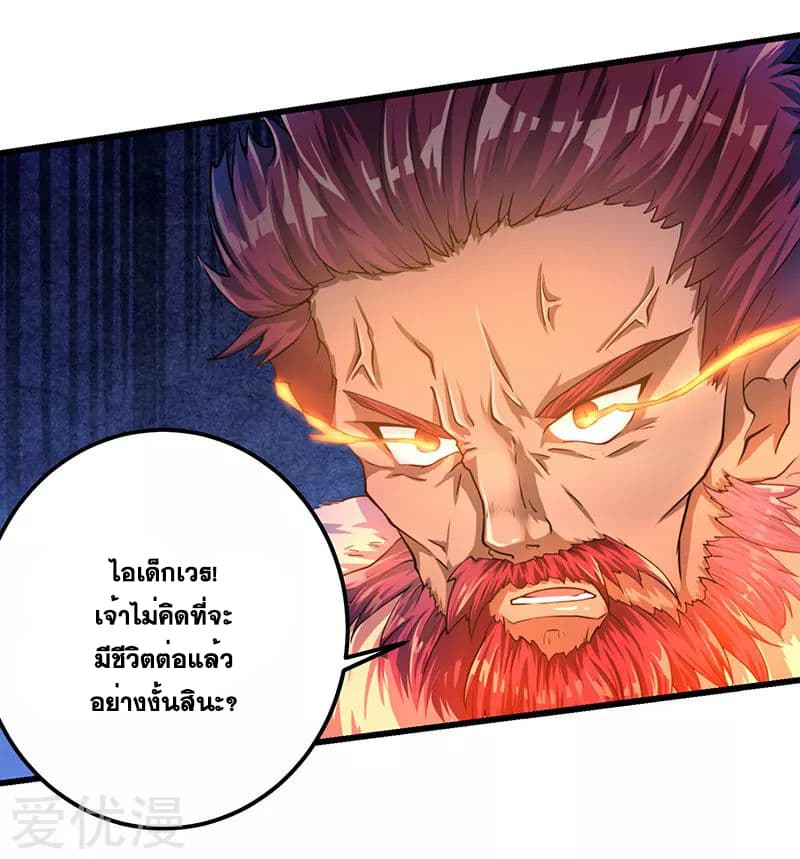 One Step Toward Freedom ตอนที่ 4 หน้า 13