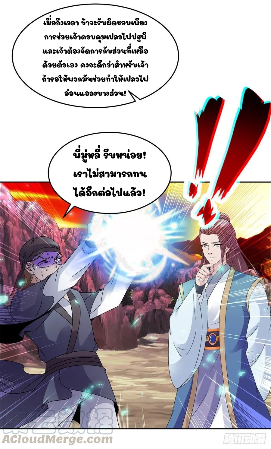 จักรพรรดิวิญญาณศักดิ์สิทธิ์ (ทันจีน) ตอนที่ 104 หน้า 5