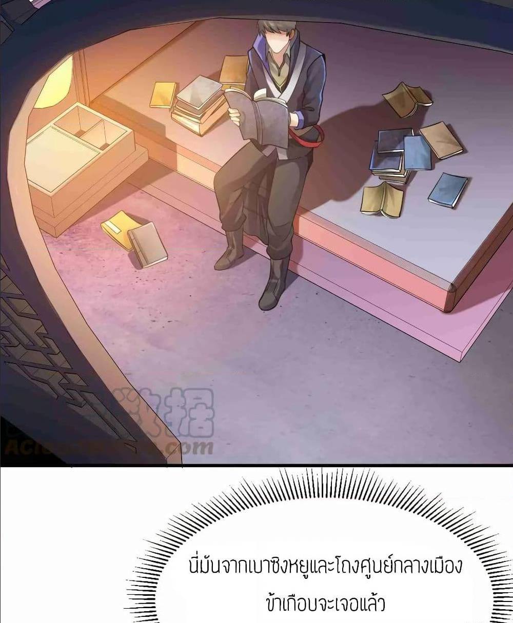 Super Warrior in Another World ทหารเซียนไปหาเมียที่ต่างโลก (กำลังแปลอยู่) ตอนที่ 69 หน้า 13