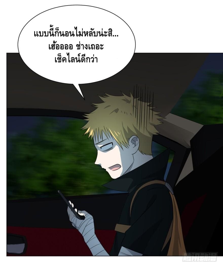 List of villains ตอนที่ 25 หน้า 11