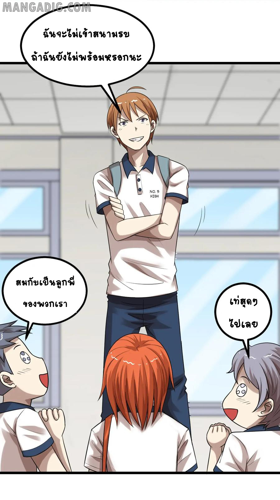 หัวหน้ามาเฟียกลับมาอายุ 16 อีกครั้ง ตอนที่ 27 หน้า 8