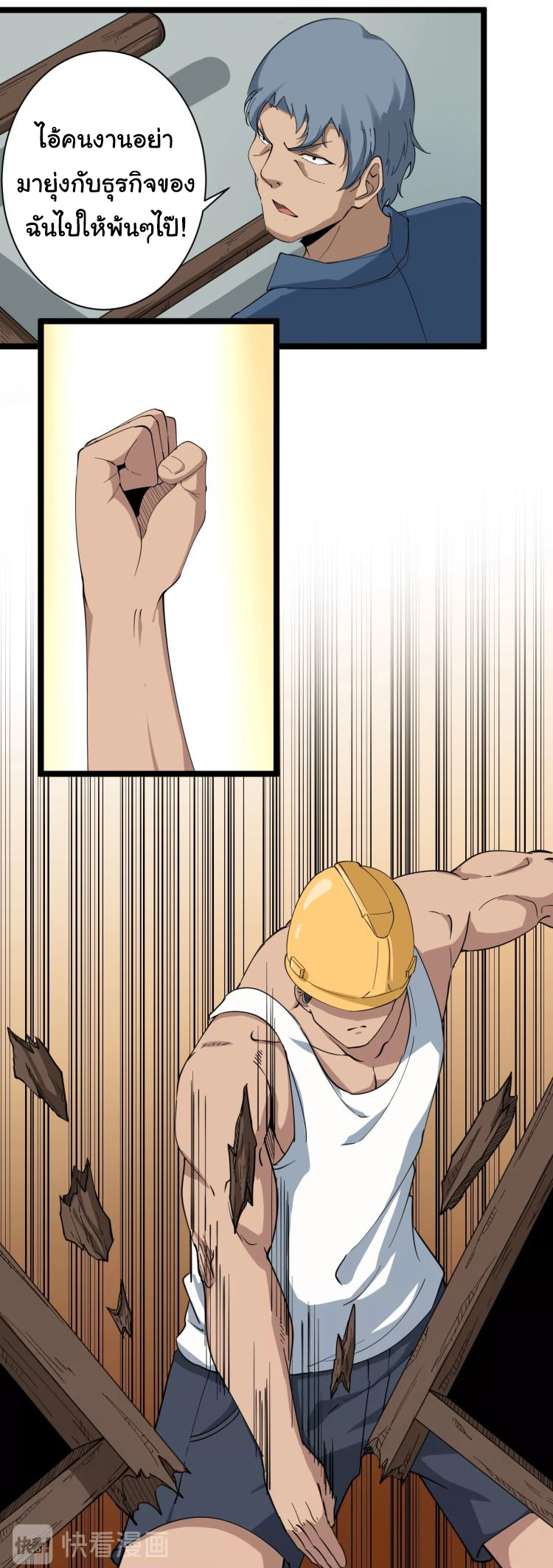 Sanjie Taobao Store ระบบร้านค้าเทพเจ้า ตอนที่ 27 หน้า 21