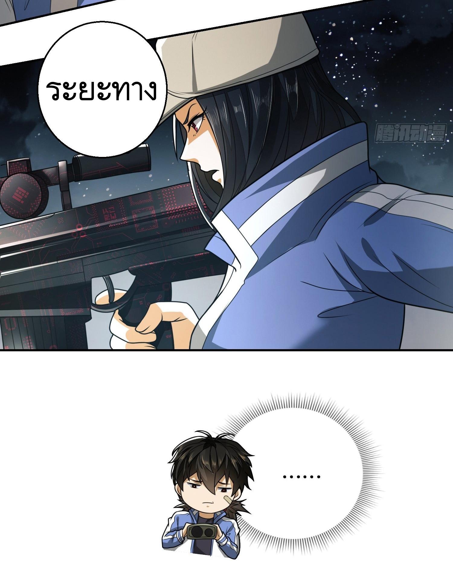 THE FIRST ORDER ตอนที่ 73 หน้า 24