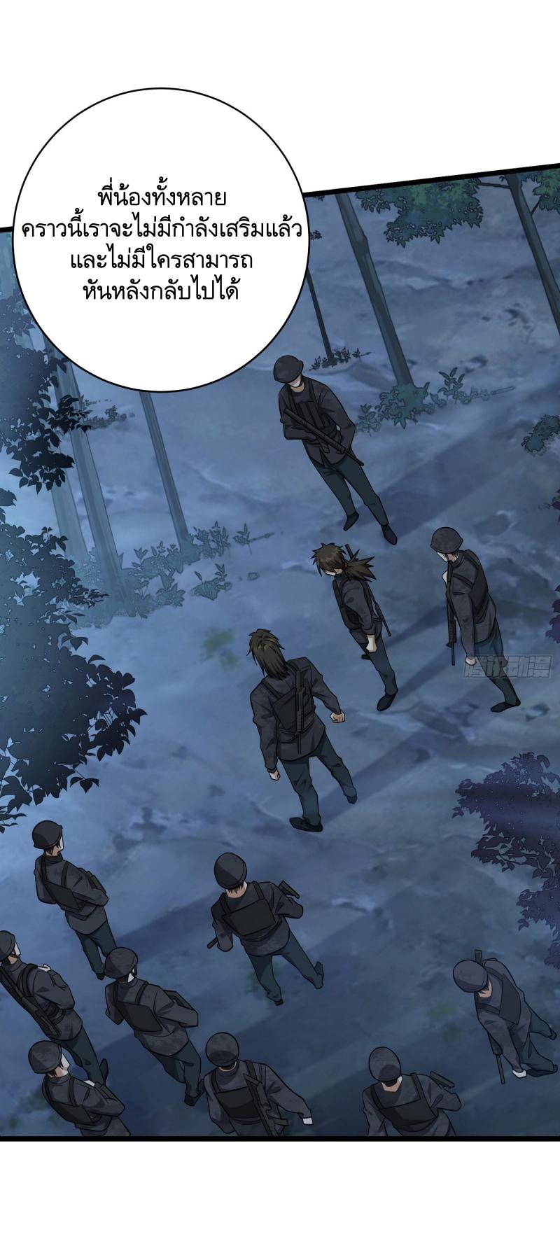 THE FIRST ORDER ตอนที่ 220 หน้า 22