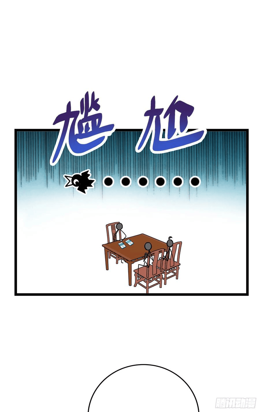 The new life of the Kuan King-ชีวิตใหม่ของราชาจอมกวน ตอนที่ 102 หน้า 13