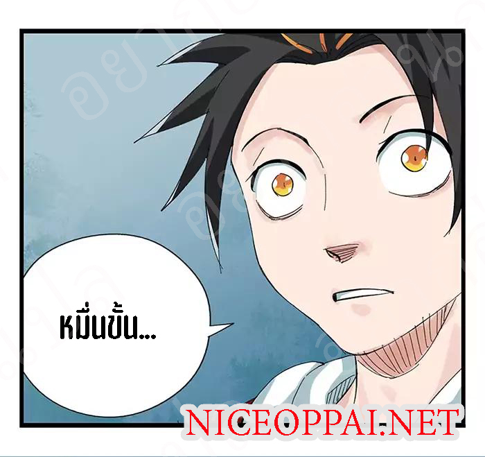 หอคอยสู่สวรรค์ ตอนที่ 22 หน้า 13