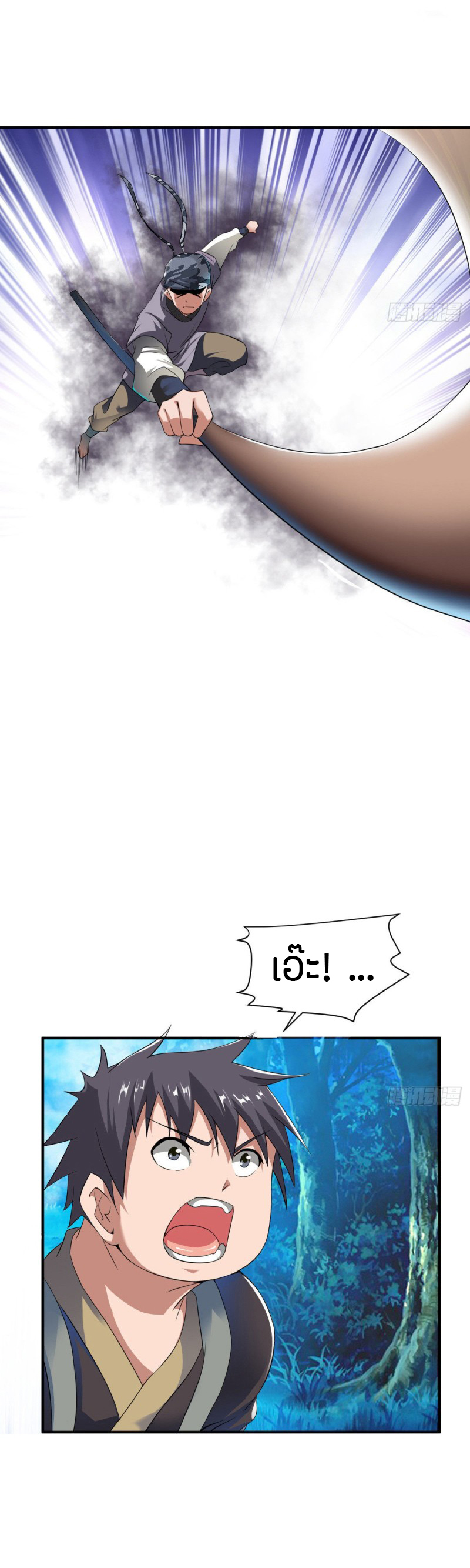 The Legendary Tripod สงครามเทพโอสถ ตอนที่ 7 หน้า 14