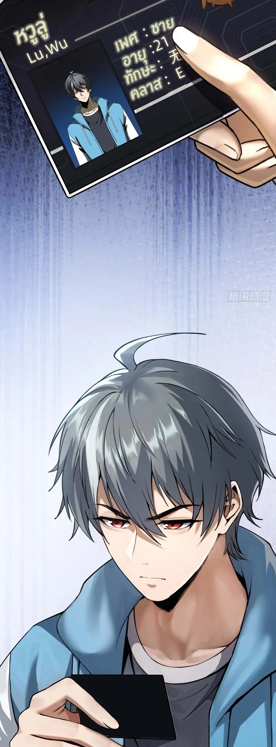 ราชาเศษขยะ ตอนที่ 2 หน้า 63