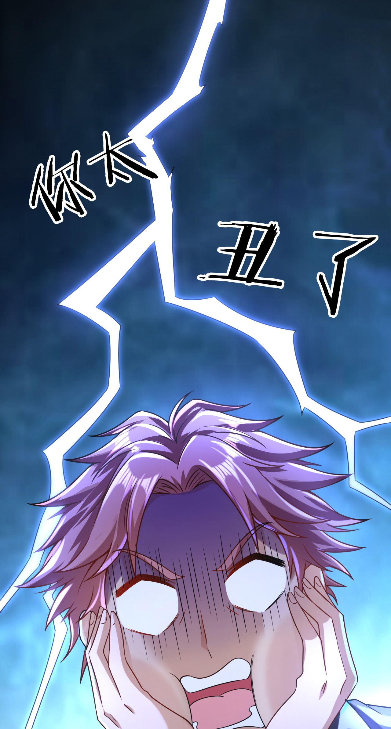 สุดยอดลูกเขยบ้า ตอนที่ 23 หน้า 11