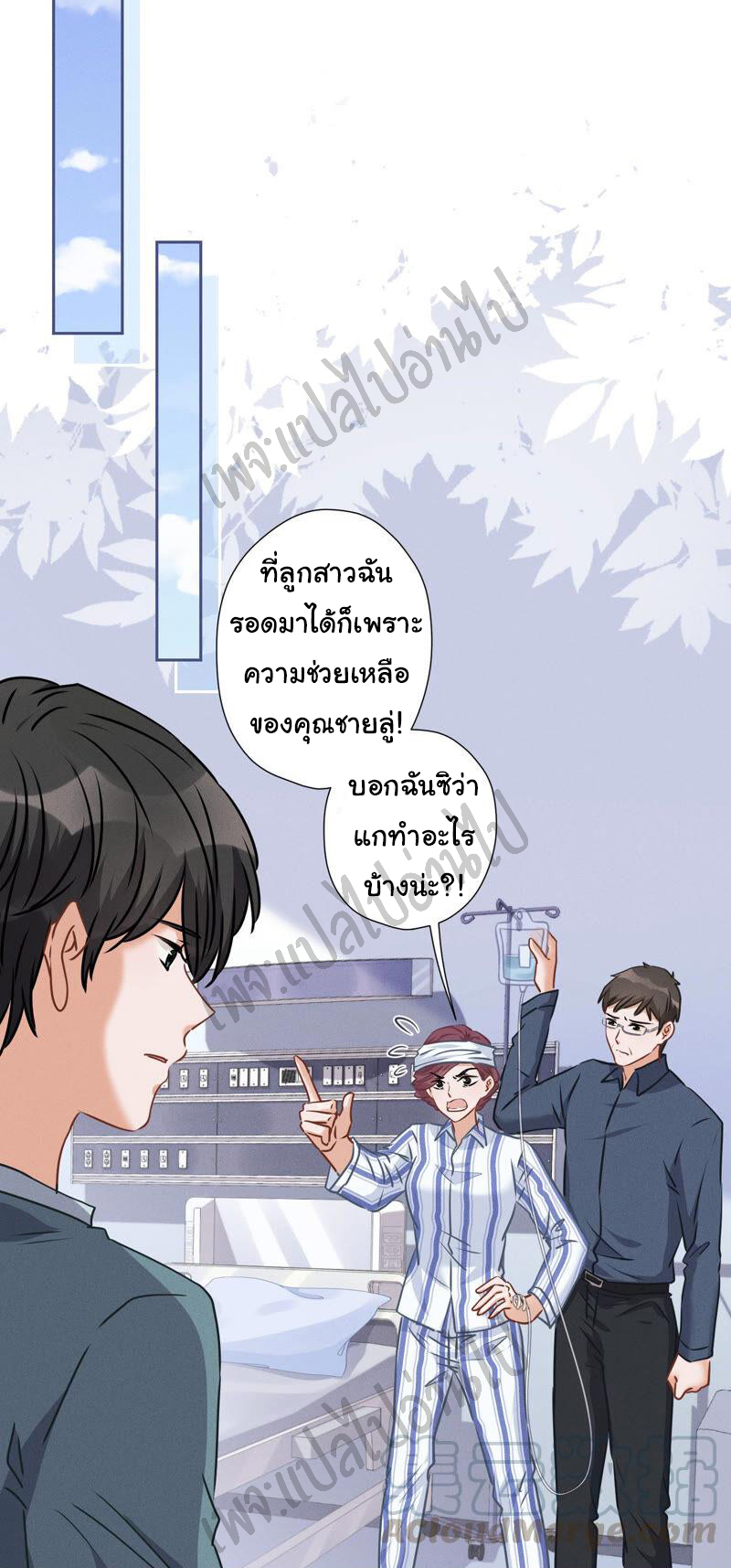 Lu Feng is the best son-in-law สุดยอดลูกเขย "ลู่เฟิง" ตอนที่ 61 หน้า 19