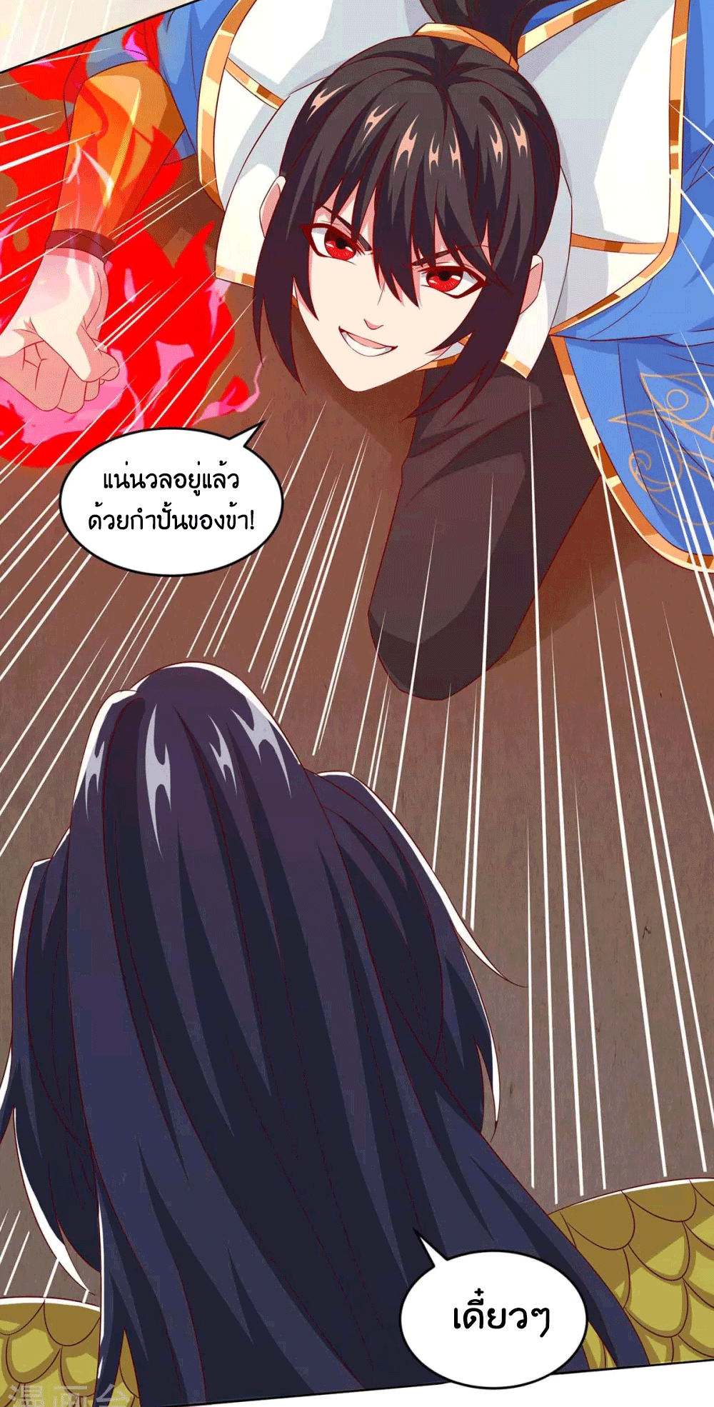 One Step Toward Freedom ตอนที่ 191 หน้า 19