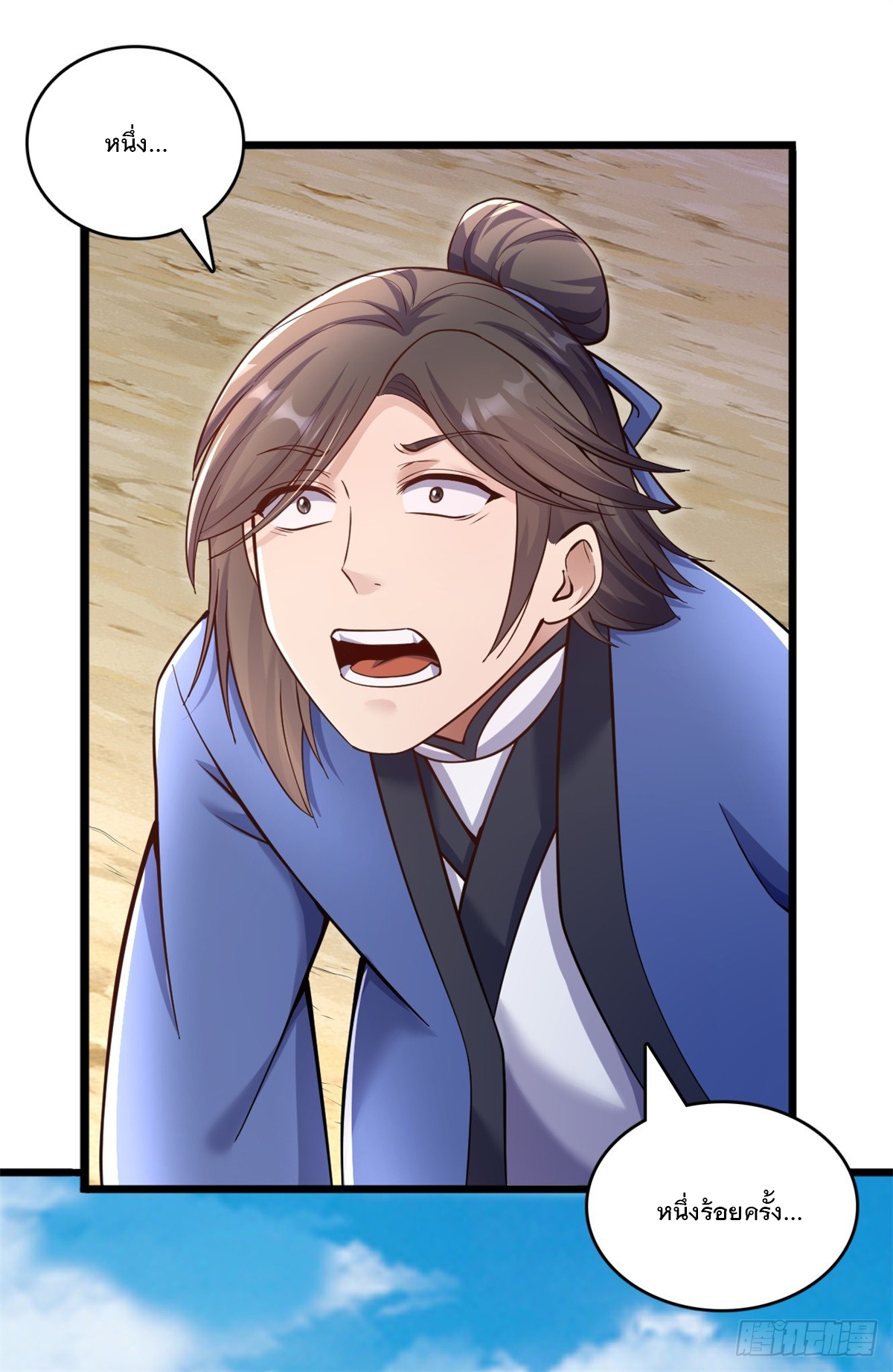 ด้วยเขตแดนกระบี่ ข้าสามารถเป็นเซียนกระบี่ได้ ตอนที่ 32 หน้า 18