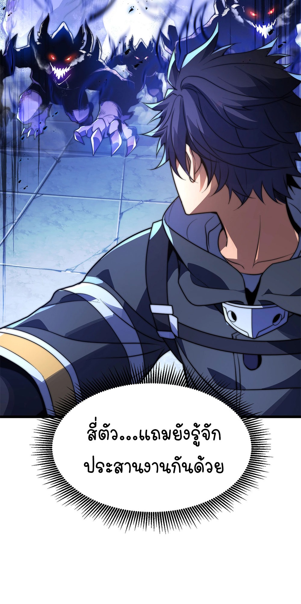 ครองบัลลังก์เทพ ด้วยการเผาศพแล้วกลืนกินวิญญาณ | Becoming a God by Devouring Souls in the Crematorium ตอนที่ 6 หน้า 7
