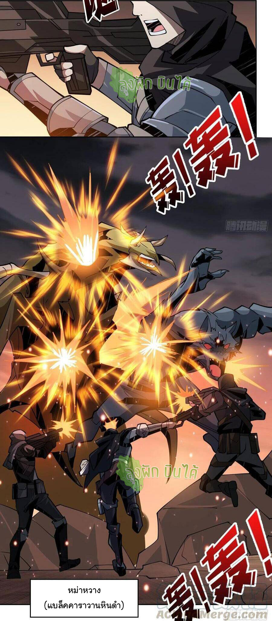 (ชนจีน) IT STARTS WITH A KINGPIN ACCOUNT - จุติจอมราชัน ตอนที่ 72 หน้า 22