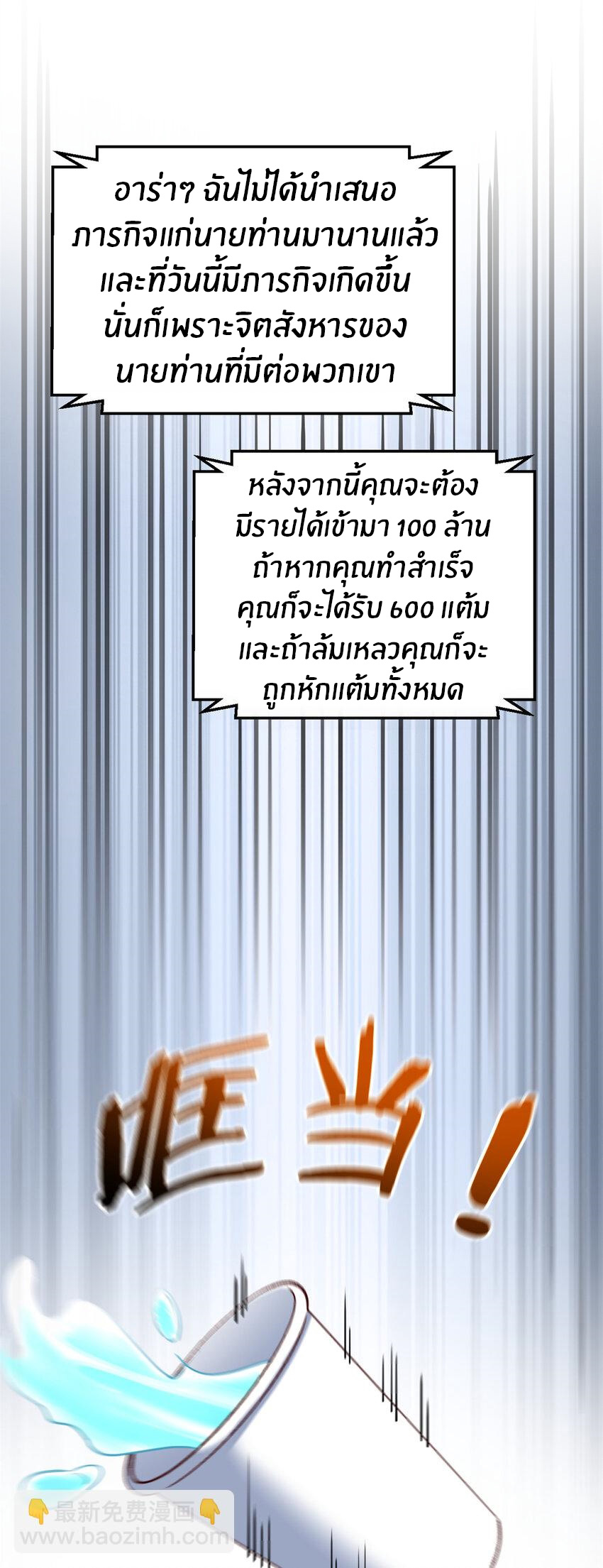 พี่สาวอยากเล่นคุณ ตอนที่ 233 หน้า 13