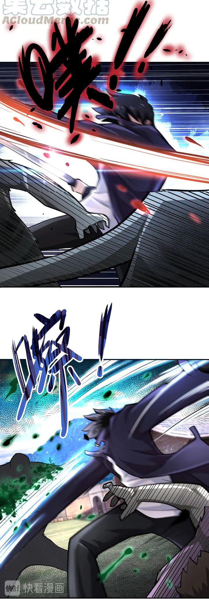 Apocalyptic Super System ตอนที่ 110 หน้า 2