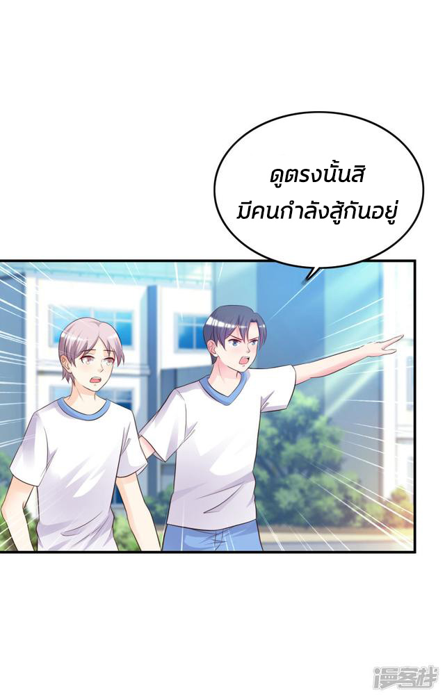 ราชาดอกไม้อมตะ ตอนที่ 25 หน้า 24