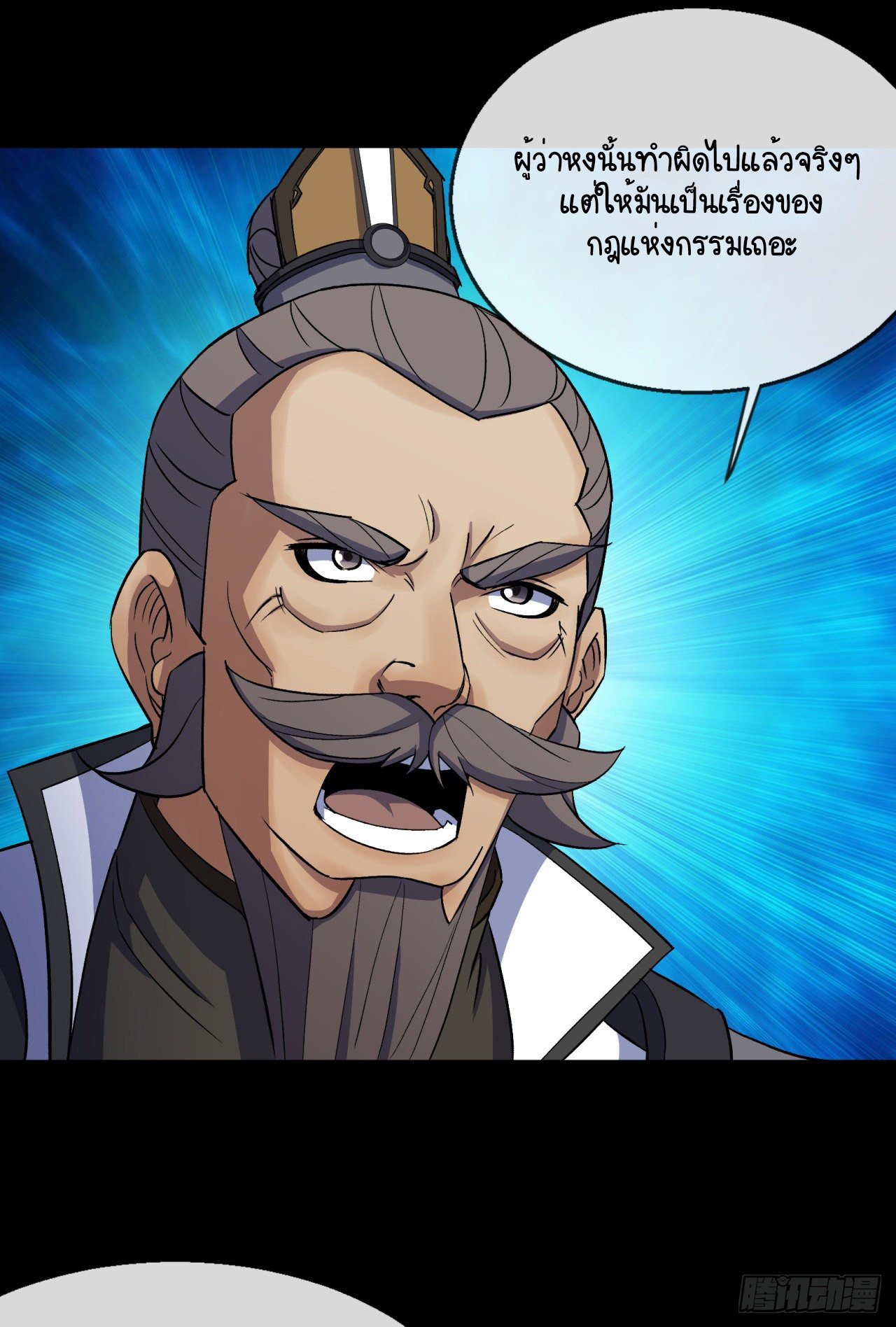 มหาปราชญ์ผู้ยิ่งใหญ่ ตอนที่ 74 หน้า 7