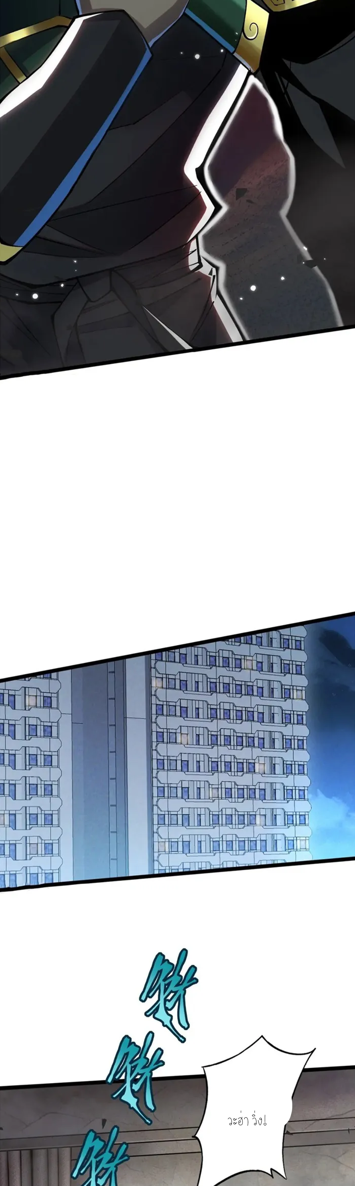 ไม่อยากเรียนทักษะ แห่งคำสาปเลย! ตอนที่ 49 หน้า 5