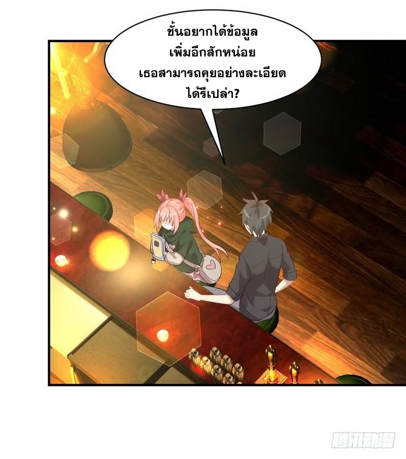 Immortal Swordsman in The Reverse World ข้าเซียนกระบี่ไม่เกาะสตรี ตอนที่ 18 หน้า 25