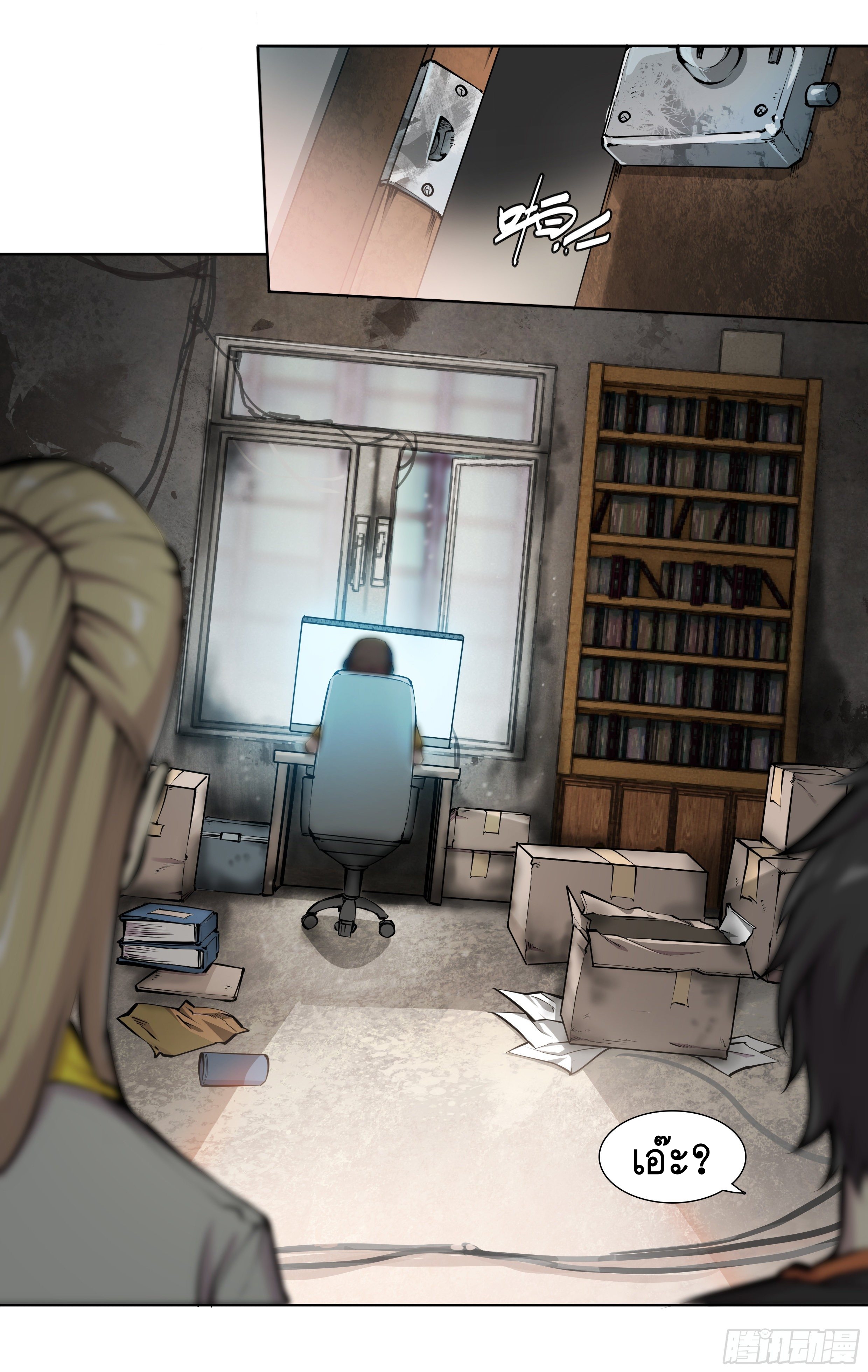 Apocalypse Forecast ตอนที่ 52 หน้า 7